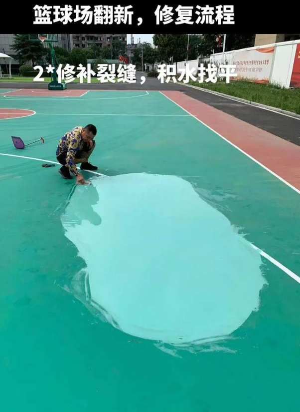 宿城硅 PU 球场（篮球场 / 羽毛球场）  局部维修（破损＜30%）